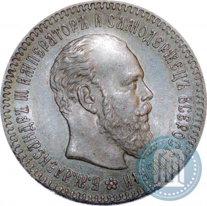 Фото 25 копеек 1893 года (АГ) 