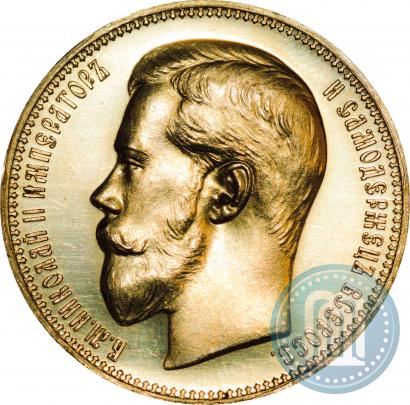 Фото 25 рублей 1896 года (*) "В память коронации Императора Николая II"
