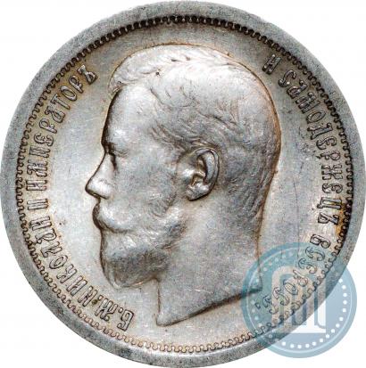 Фото 50 копеек 1897 года (*) 