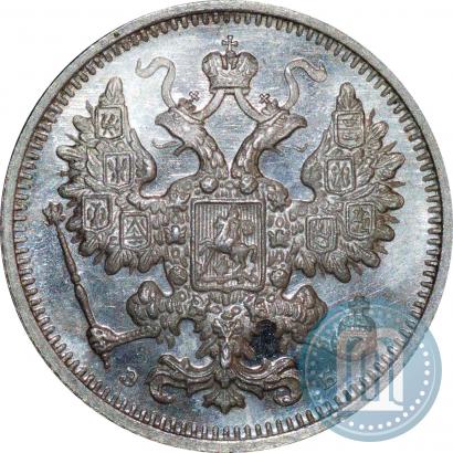 Picture 15 kopecks 1899 year СПБ-ЭБ 
