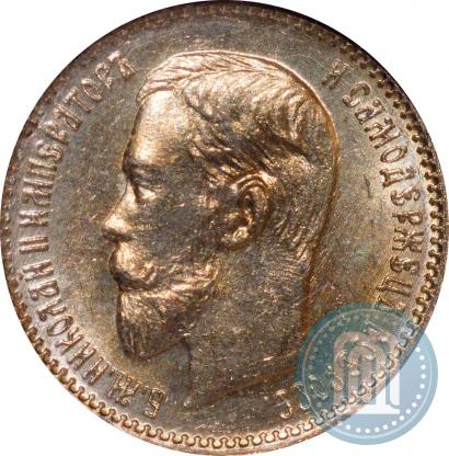 Фото 5 рублей 1904 года (АР) 