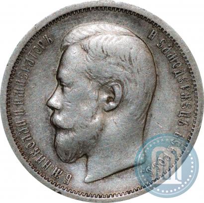 Picture 50 kopecks 1904 year (АР) 