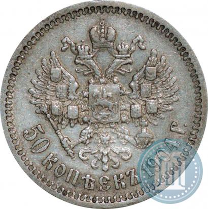 Picture 50 kopecks 1904 year (АР) 