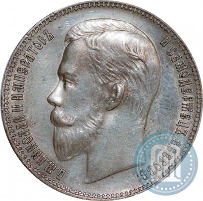 Picture 1 rouble 1907 year (ЭБ) 