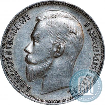 Фото 1 рубль 1909 года (ЭБ) 