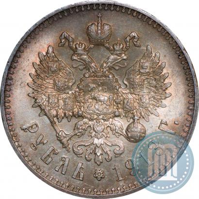 Фото 1 рубль 1913 года (ЭБ) 