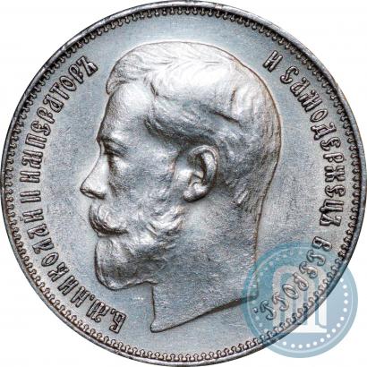 Picture 50 kopecks 1914 year (ВС) 