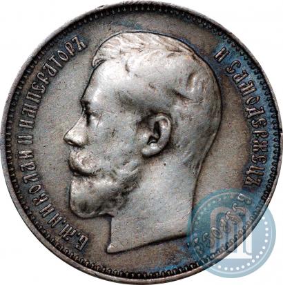 Picture 50 kopecks 1914 year (ВС) 
