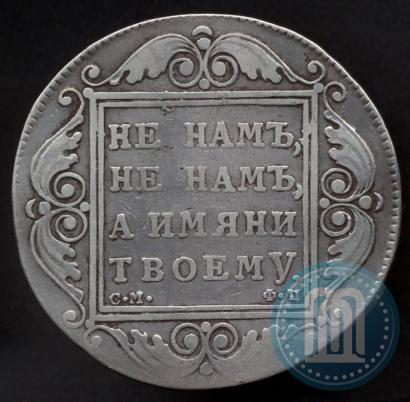 Picture 1 rouble 1799 year СМ-ФЦ 