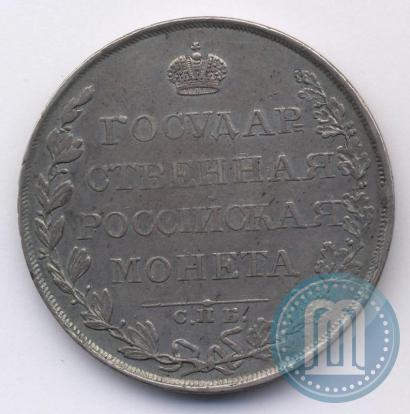 Picture 1 rouble 1809 year СПБ-МК 