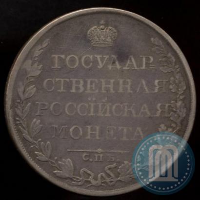 Picture 1 rouble 1809 year СПБ-МК 