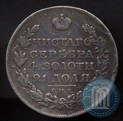 Picture 1 rouble 1817 year СПБ-ПС 