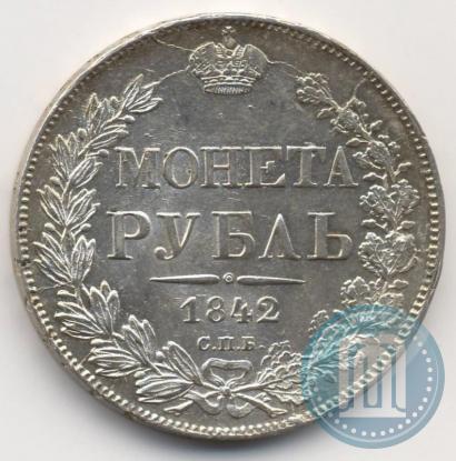 Фото 1 рубль 1842 года СПБ-АЧ 