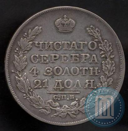 Picture 1 rouble 1825 year СПБ-ПД 