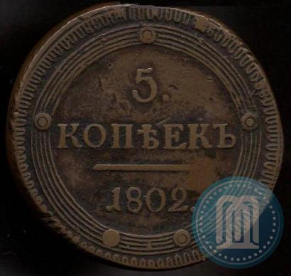 Picture 5 kopecks 1802 year КМ 