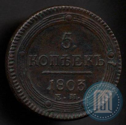 Picture 5 kopecks 1803 year ЕМ 