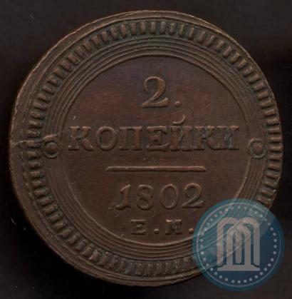 Picture 2 kopecks 1802 year ЕМ 