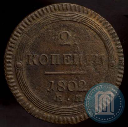 Picture 2 kopecks 1802 year ЕМ 