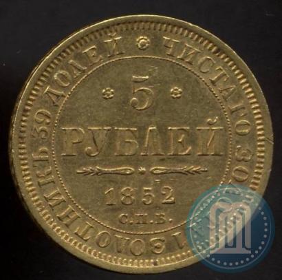 Picture 5 roubles 1852 year СПБ-АГ 