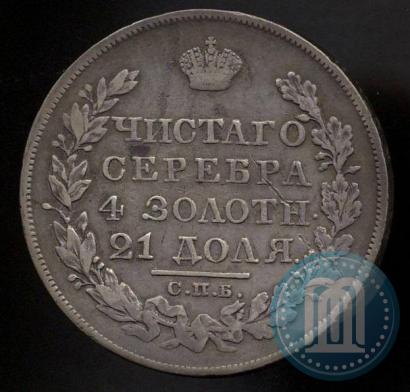 Picture 1 rouble 1826 year СПБ-НГ "Eagle with wings upwards"