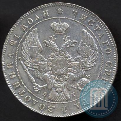 Picture 1 rouble 1841 year СПБ-НГ 