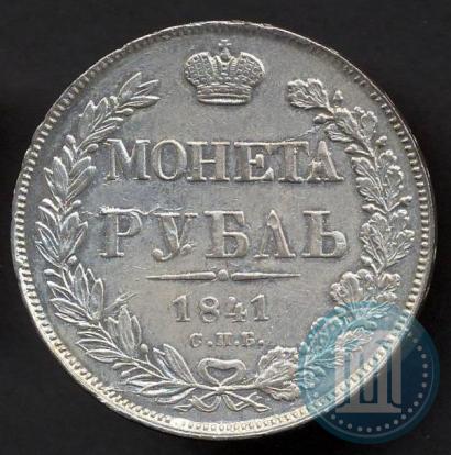 Picture 1 rouble 1841 year СПБ-НГ 