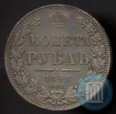 Picture 1 rouble 1848 year СПБ-HI 