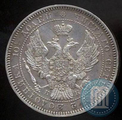 Picture Poltina 1845 year СПБ-КБ 