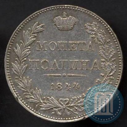 Picture Poltina 1844 year MW 