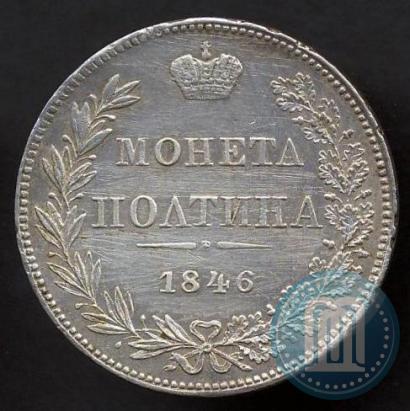 Picture Poltina 1846 year MW 