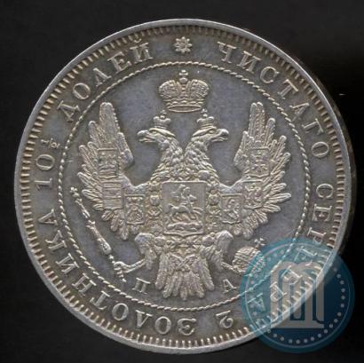 Picture Poltina 1851 year СПБ-ПА 