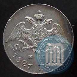 Фото 5 копеек 1827 года СПБ-НГ 