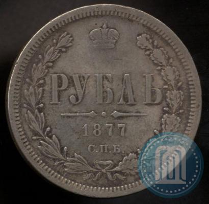 Picture 1 rouble 1877 year СПБ-НІ 