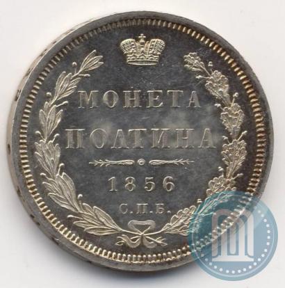 Picture Poltina 1856 year СПБ-ФБ 