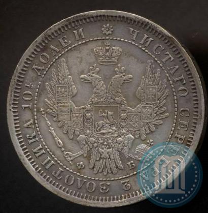 Фото Полтина 1856 года СПБ-ФБ 
