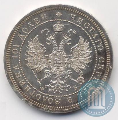 Picture Poltina 1859 year СПБ-ФБ 