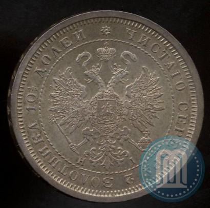 Picture Poltina 1877 year СПБ-HI 