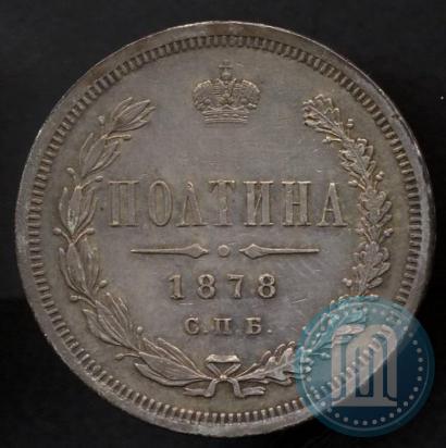 Picture Poltina 1878 year СПБ-НФ 