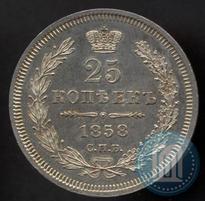 Picture 25 kopecks 1858 year СПБ-ФБ 