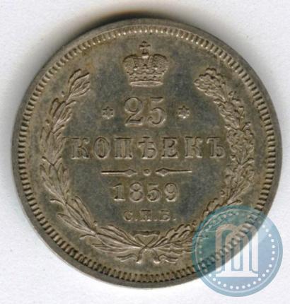 Picture 25 kopecks 1859 year СПБ-ФБ 