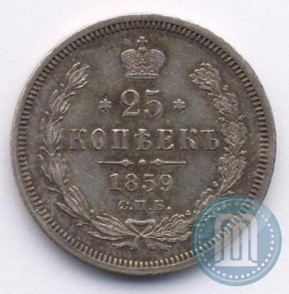 Picture 25 kopecks 1859 year СПБ-ФБ 