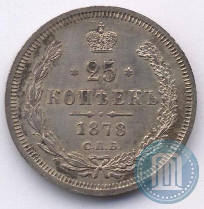 Picture 25 kopecks 1878 year СПБ-НФ 