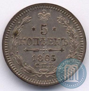 Picture 5 kopecks 1865 year СПБ-НФ 