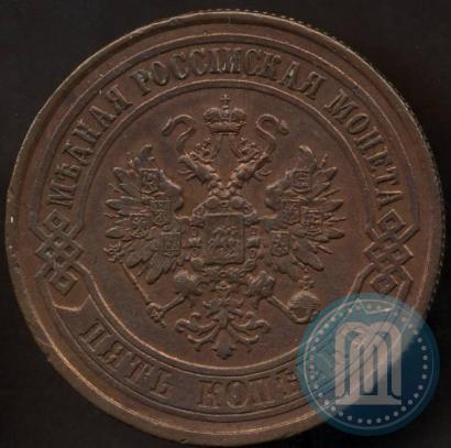 Фото 5 копеек 1869 года СПБ 