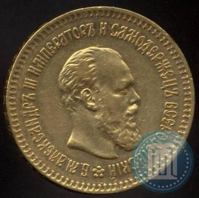 Picture 5 roubles 1887 year (АГ) 