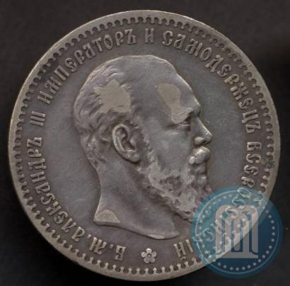 Picture 1 rouble 1890 year (АГ) 