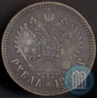 Picture 1 rouble 1890 year (АГ) 
