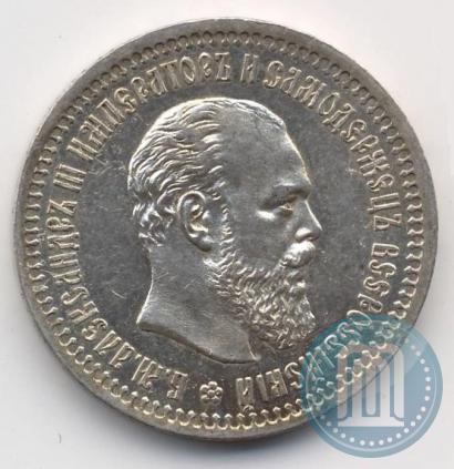 Фото 50 копеек 1894 года (АГ) 