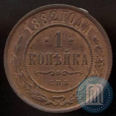 Picture 1 kopeck 1882 year СПБ 