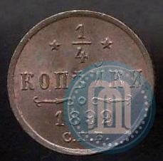 Picture 1/4 kopeck 1892 year СПБ 